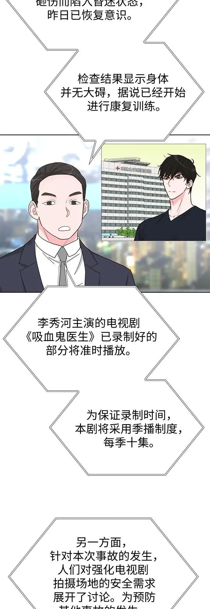 第69话 第10页