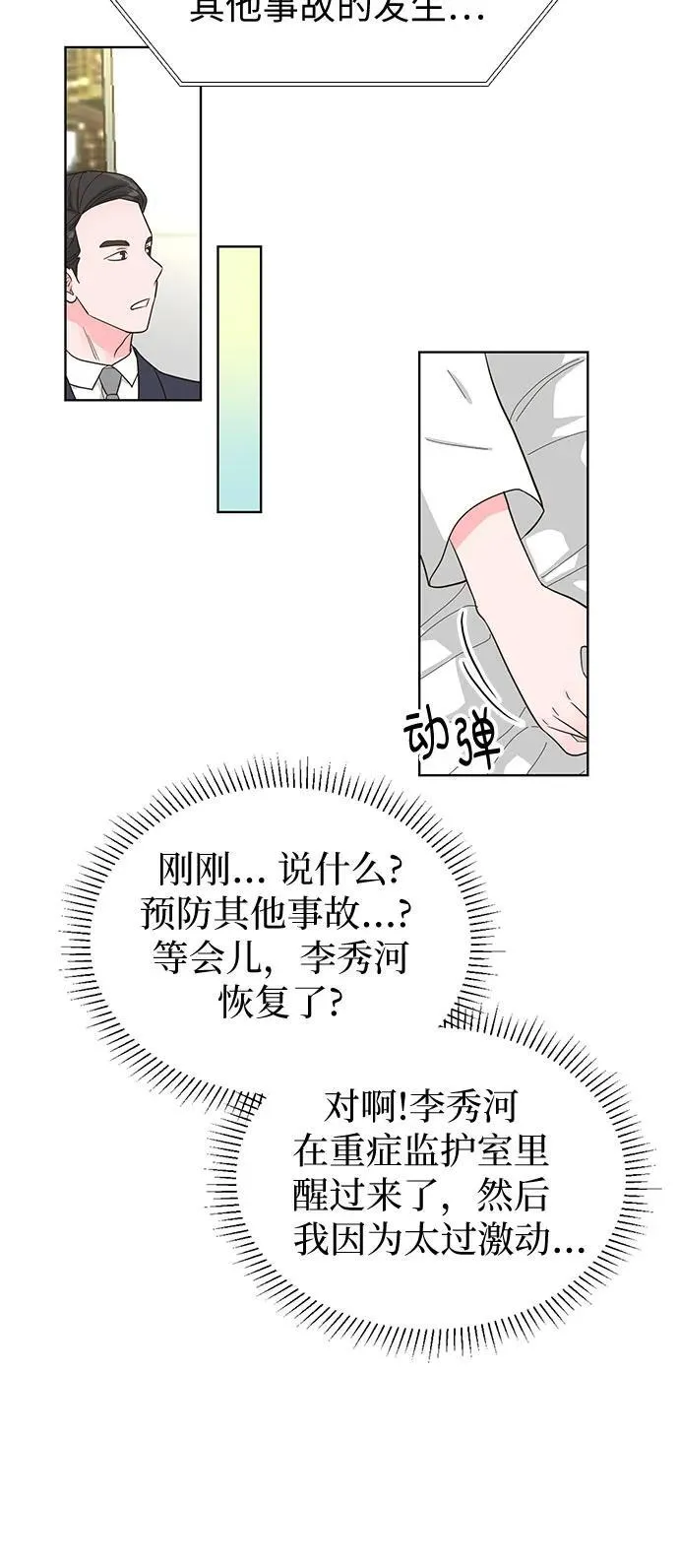 第69话 第11页