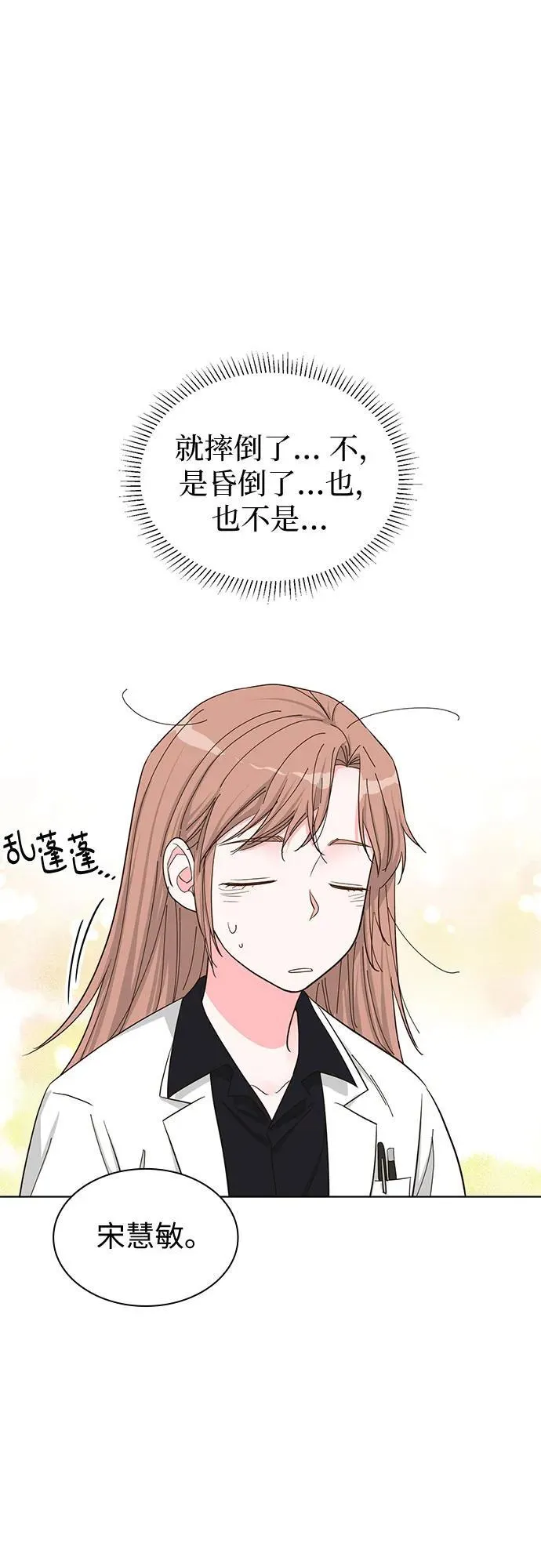 第69话 第12页