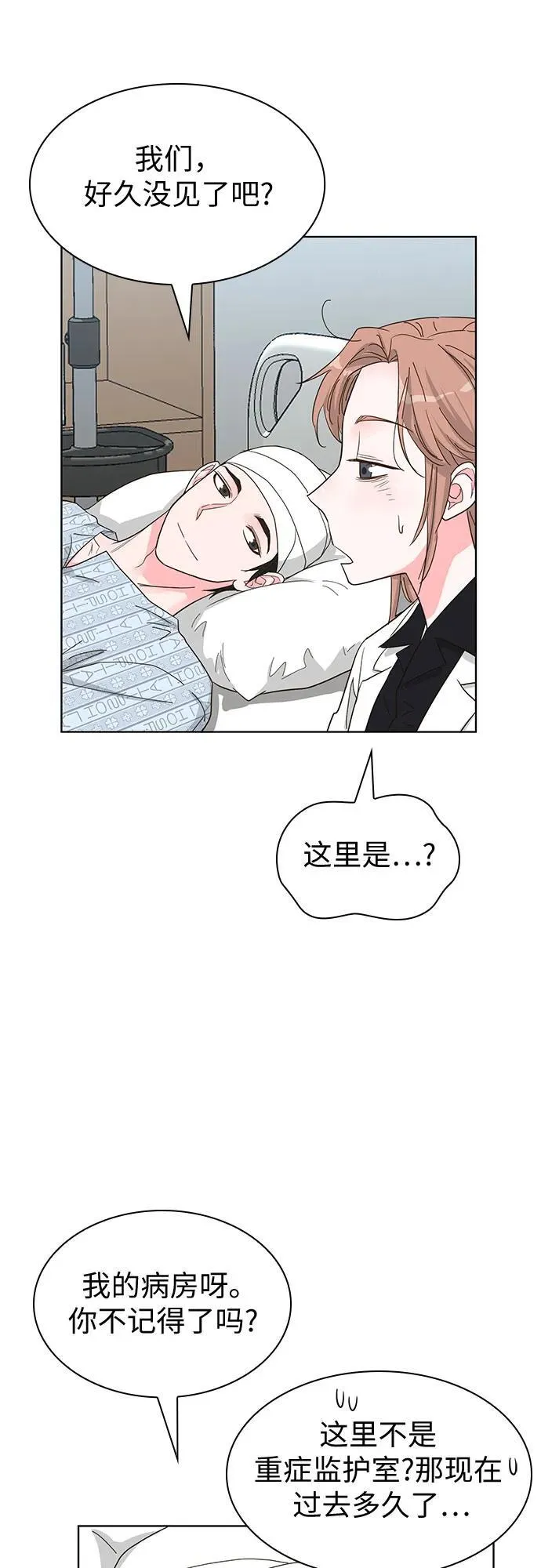 第69话 第13页