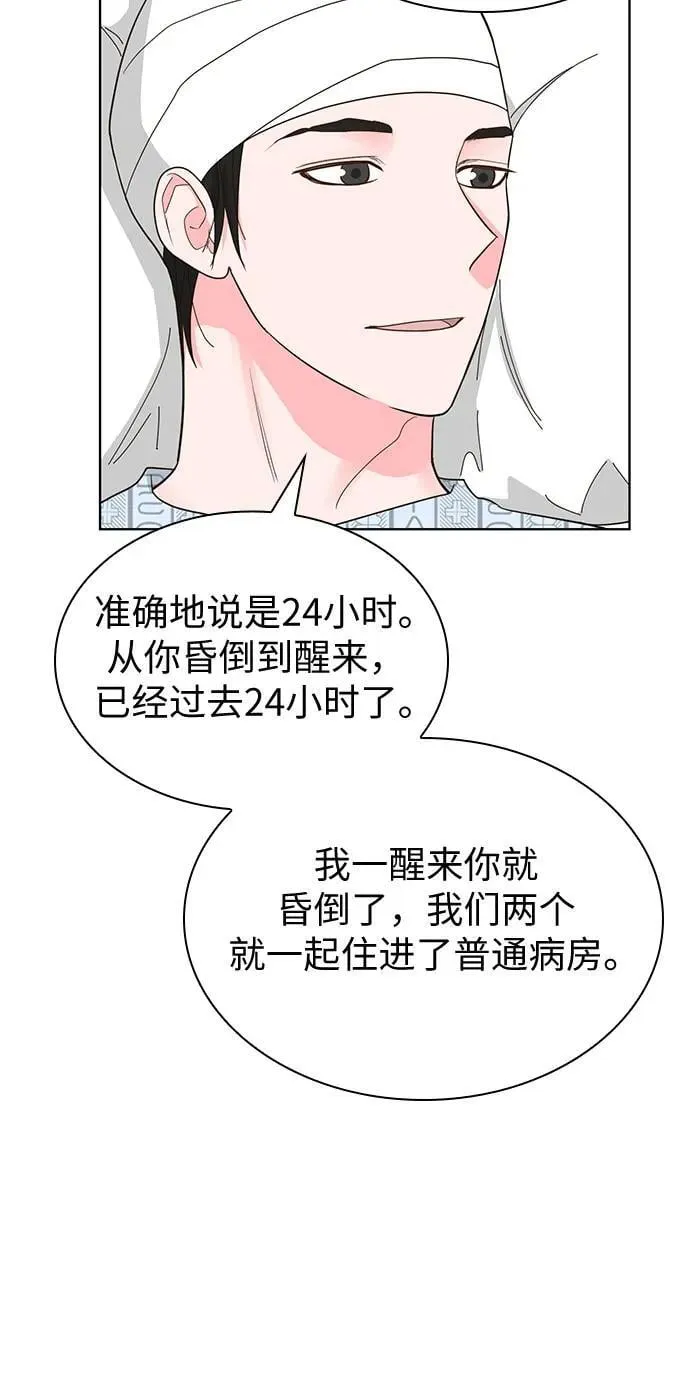 第69话 第14页