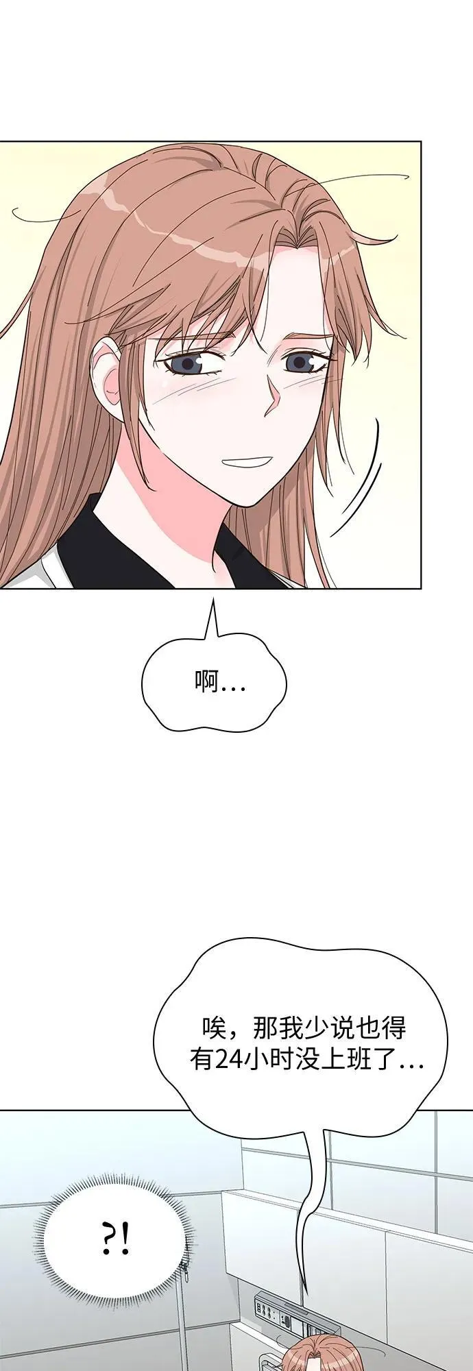 第69话 第15页