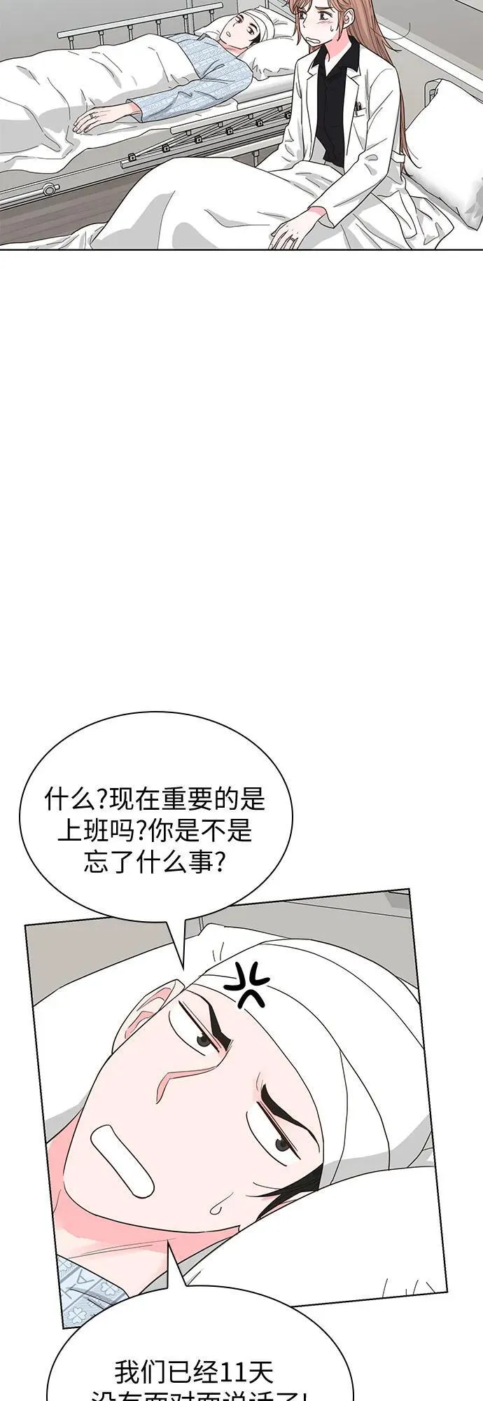 第69话 第16页