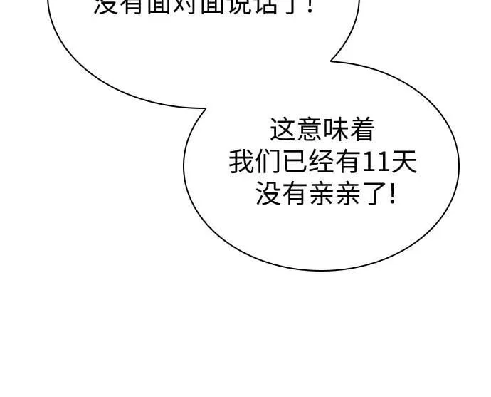 第69话 第17页