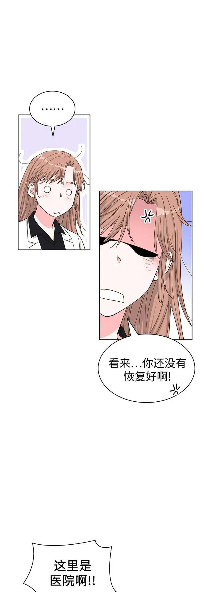 第69话 第18页