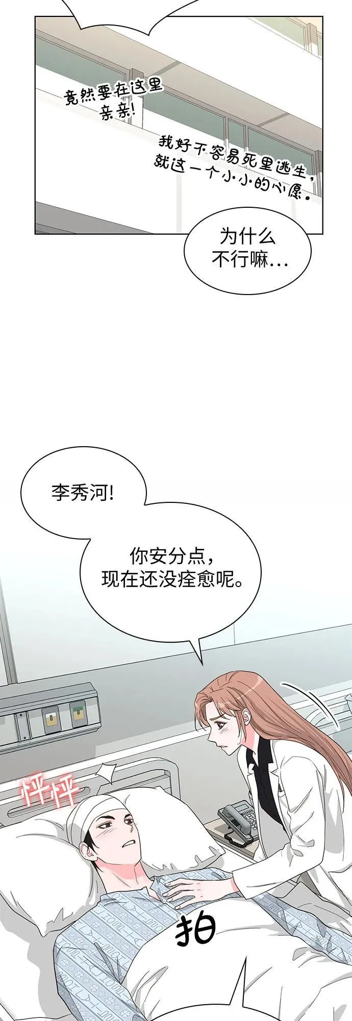 第69话 第19页