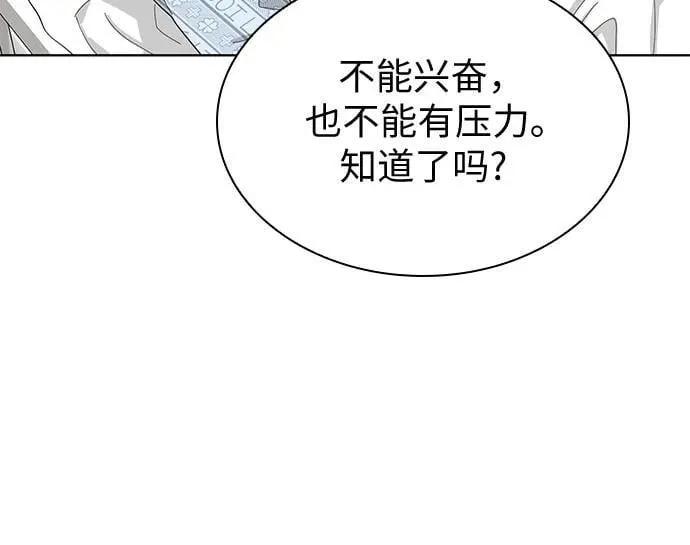 第69话 第20页