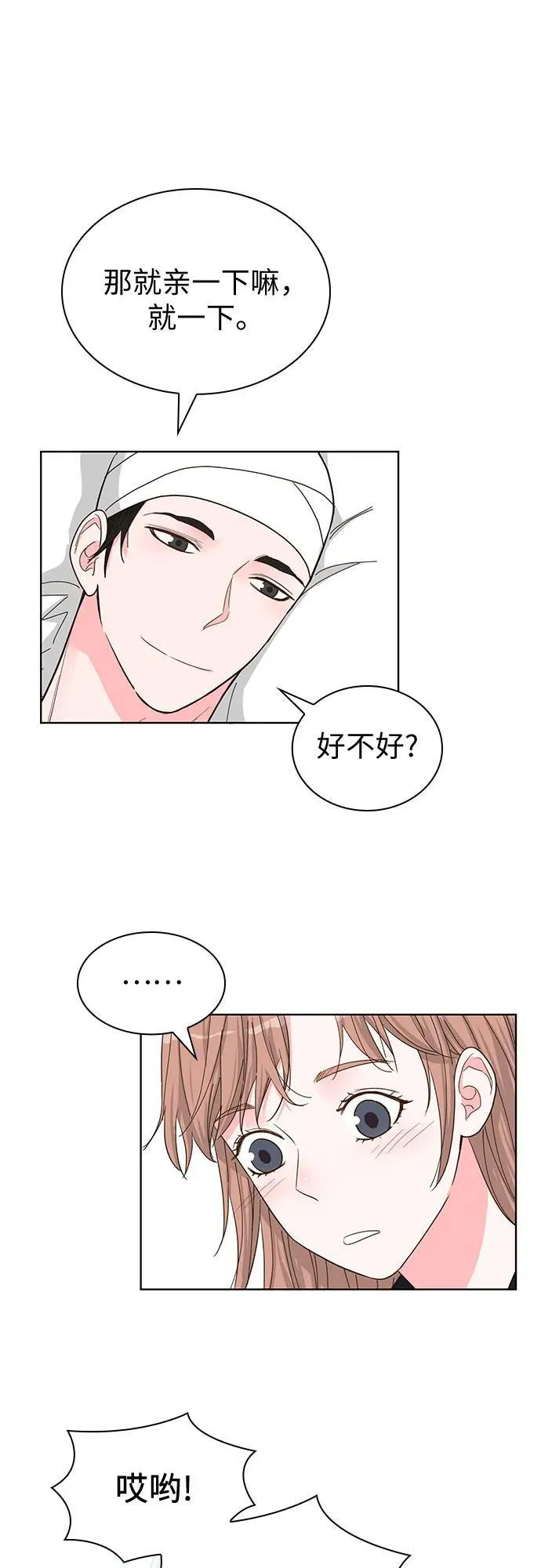 第69话 第21页