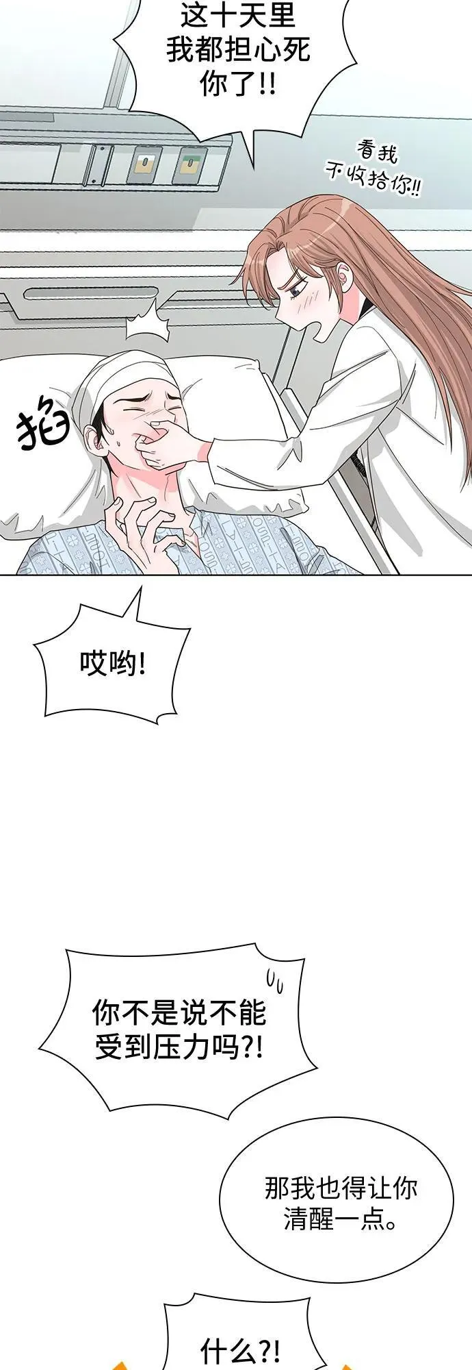 第69话 第22页