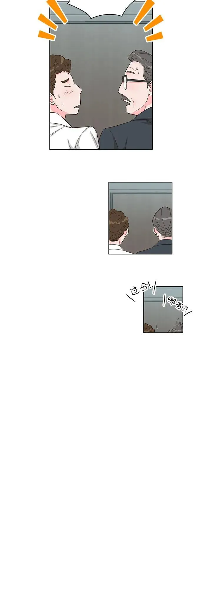 第69话 第23页