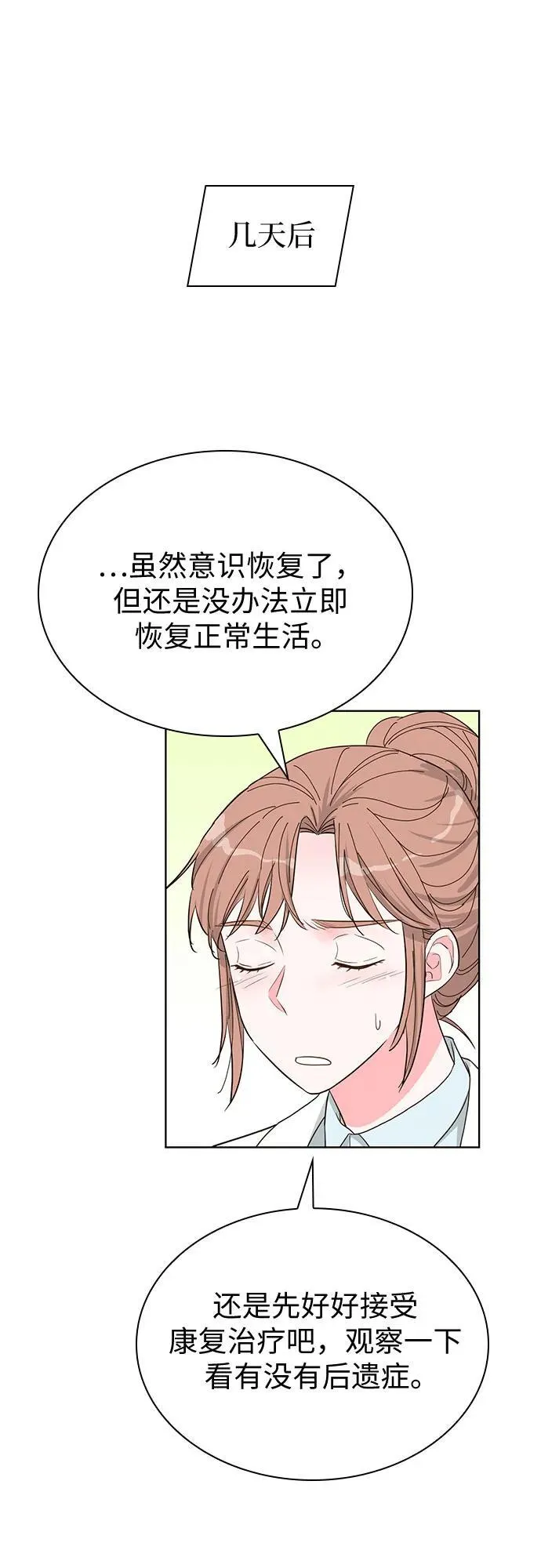 第69话 第25页