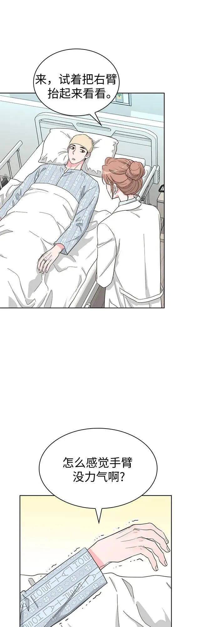 第69话 第26页