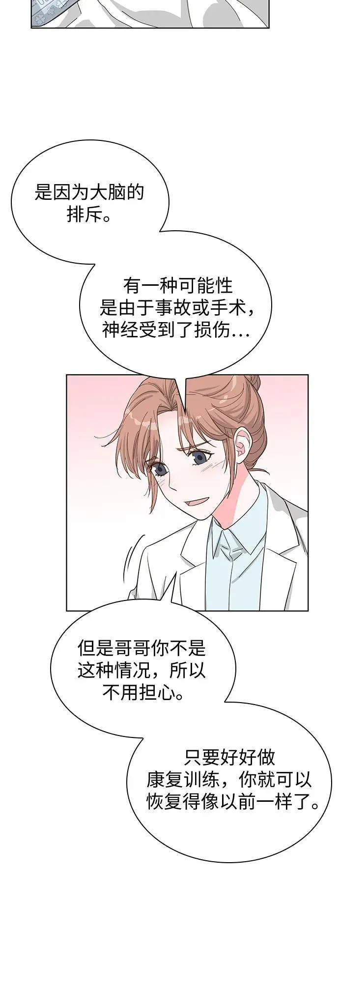 第69话 第27页