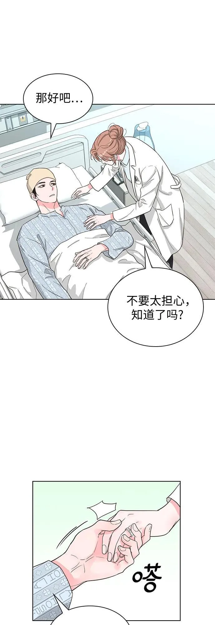 第69话 第29页