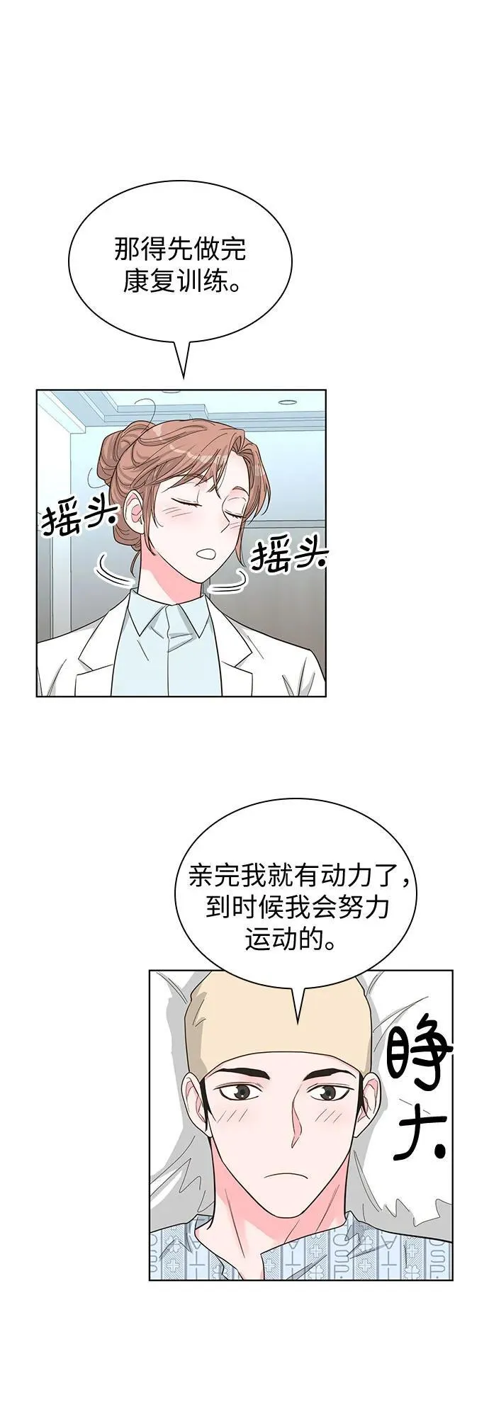 第69话 第32页