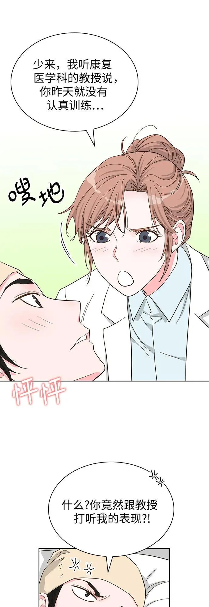 第69话 第33页
