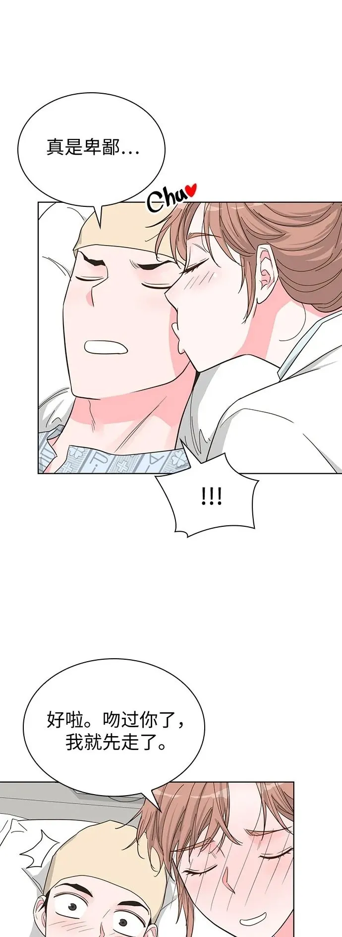 第69话 第35页