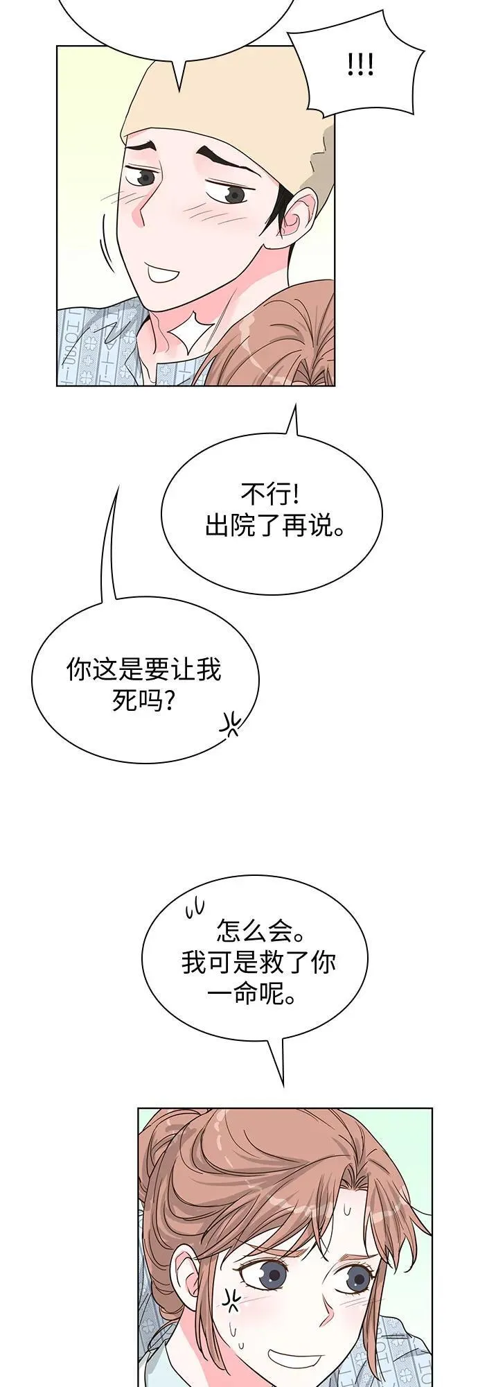 第69话 第39页