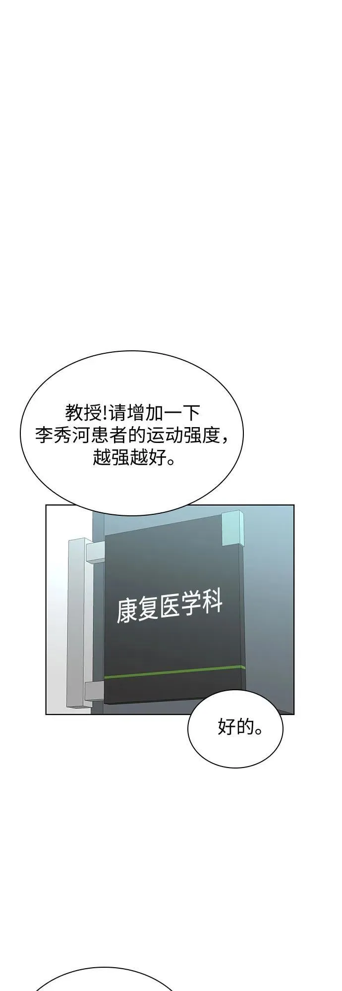 第69话 第41页