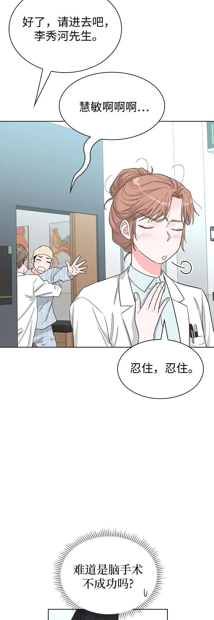 第69话 第42页