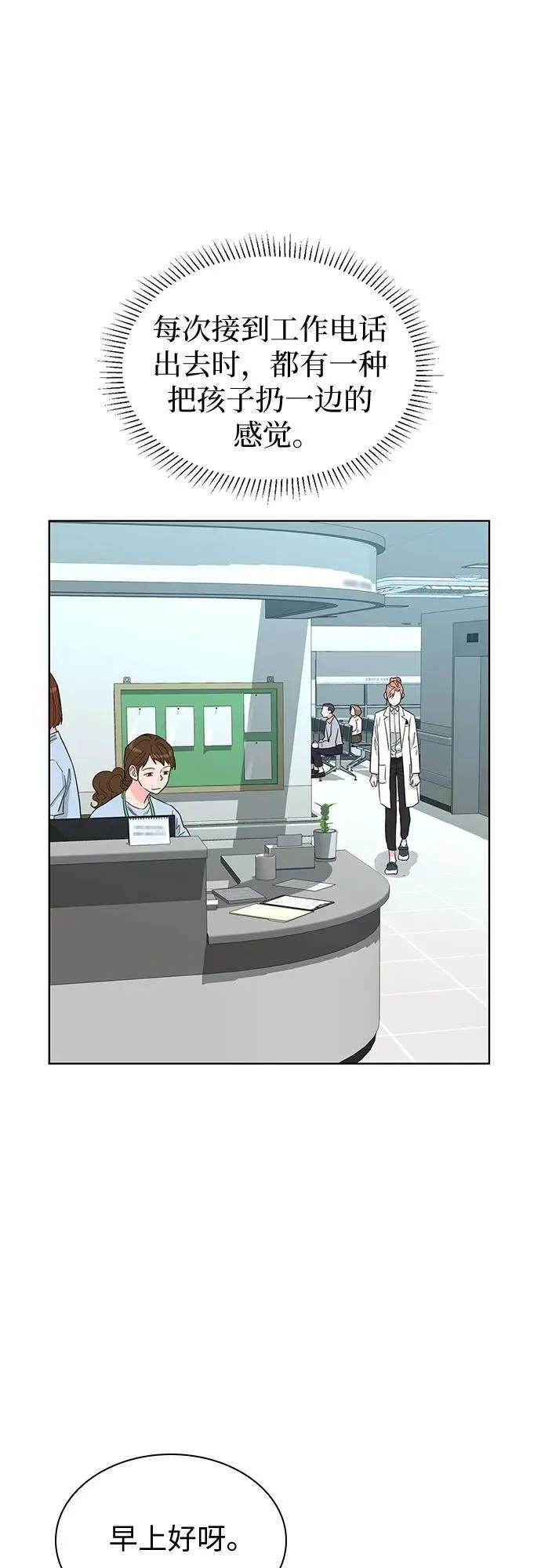 第69话 第44页