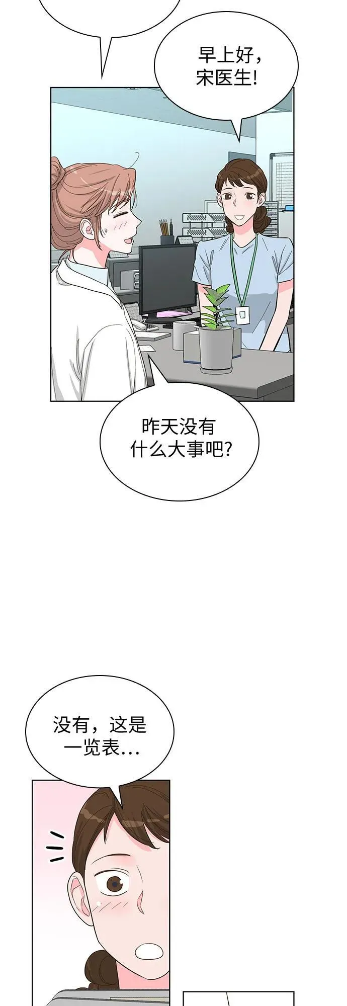 第69话 第45页