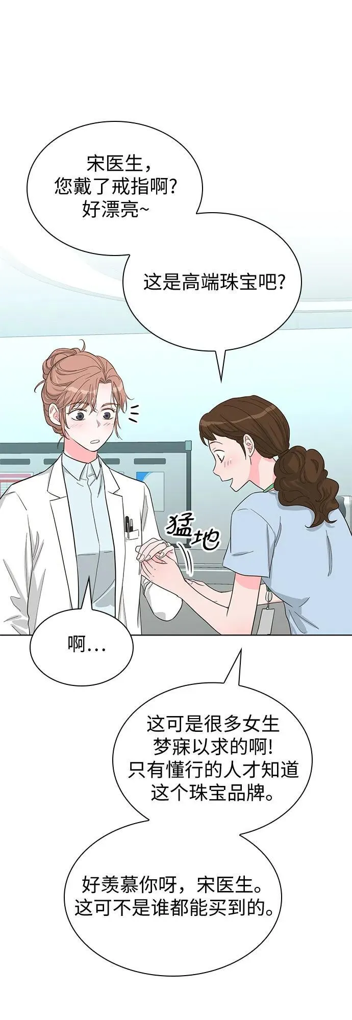 第69话 第47页