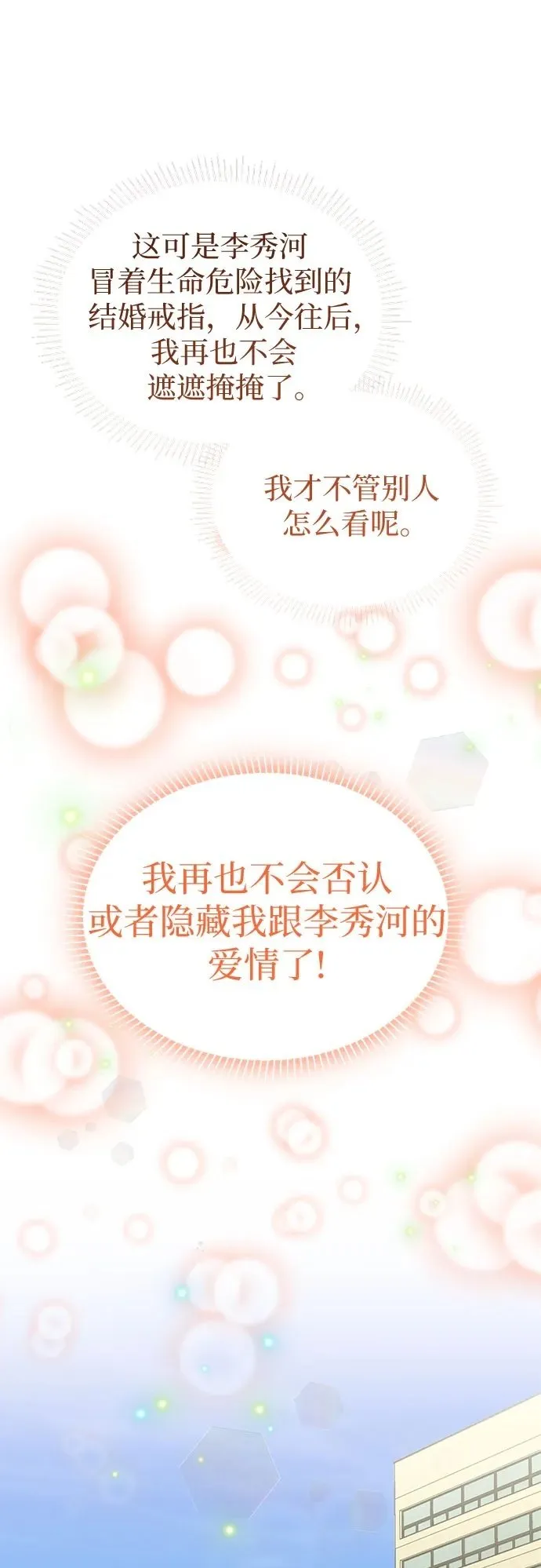 第69话 第50页