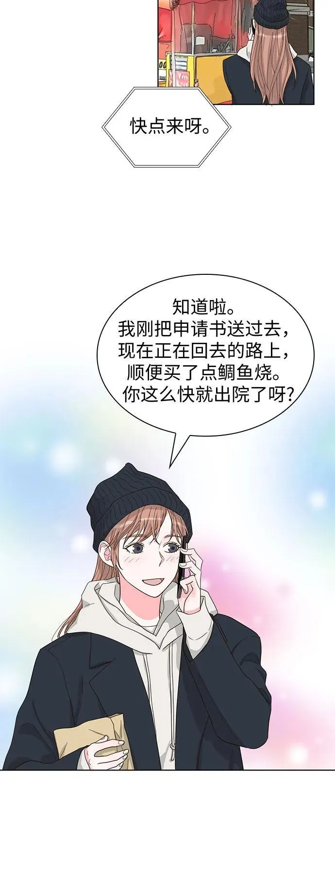 第69话 第52页