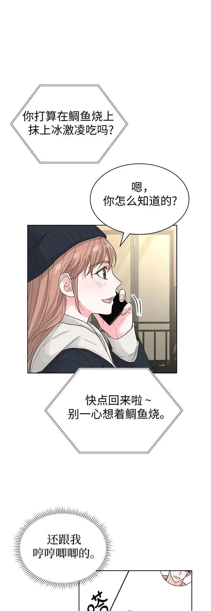 第69话 第53页