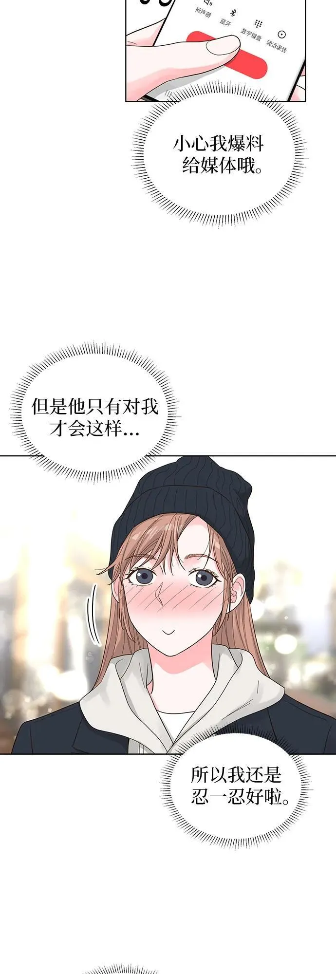 第69话 第54页
