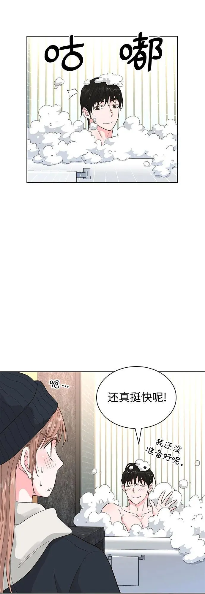 第69话 第58页