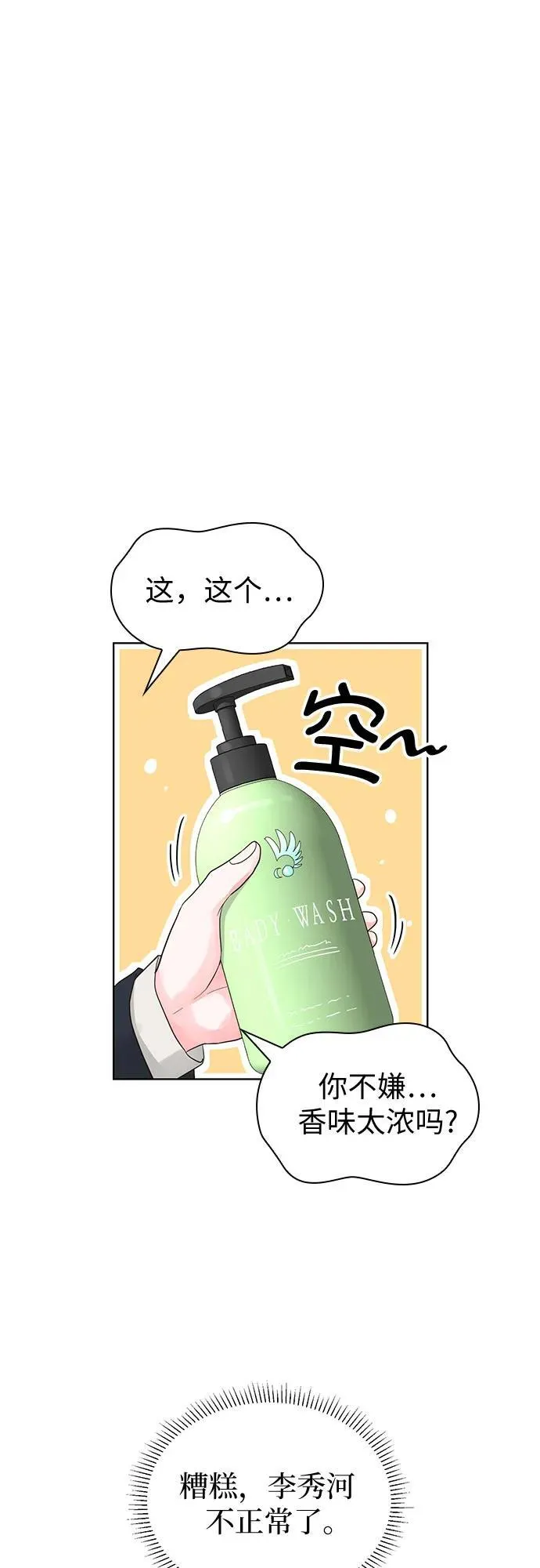 第69话 第59页