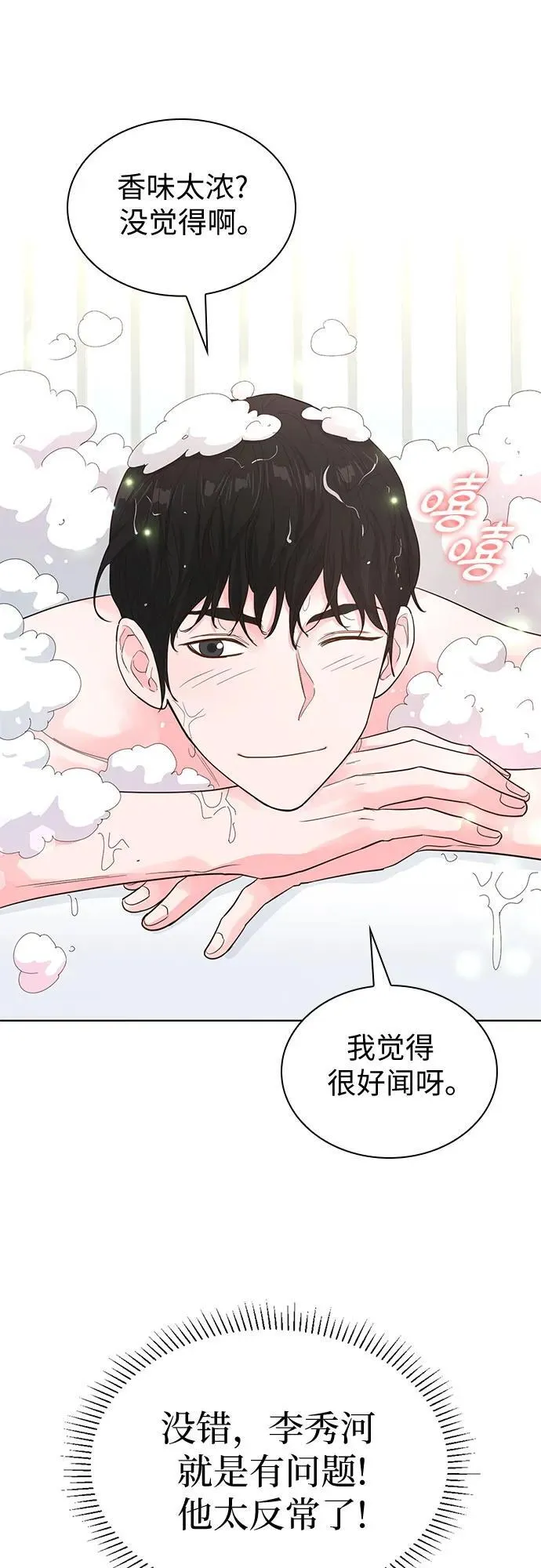 第69话 第61页