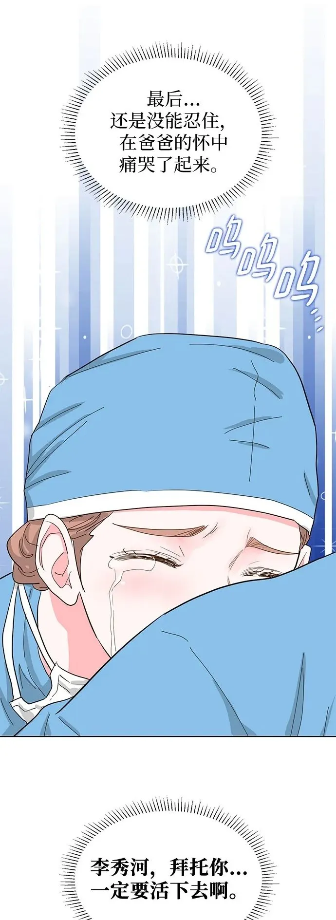 第68话 第2页