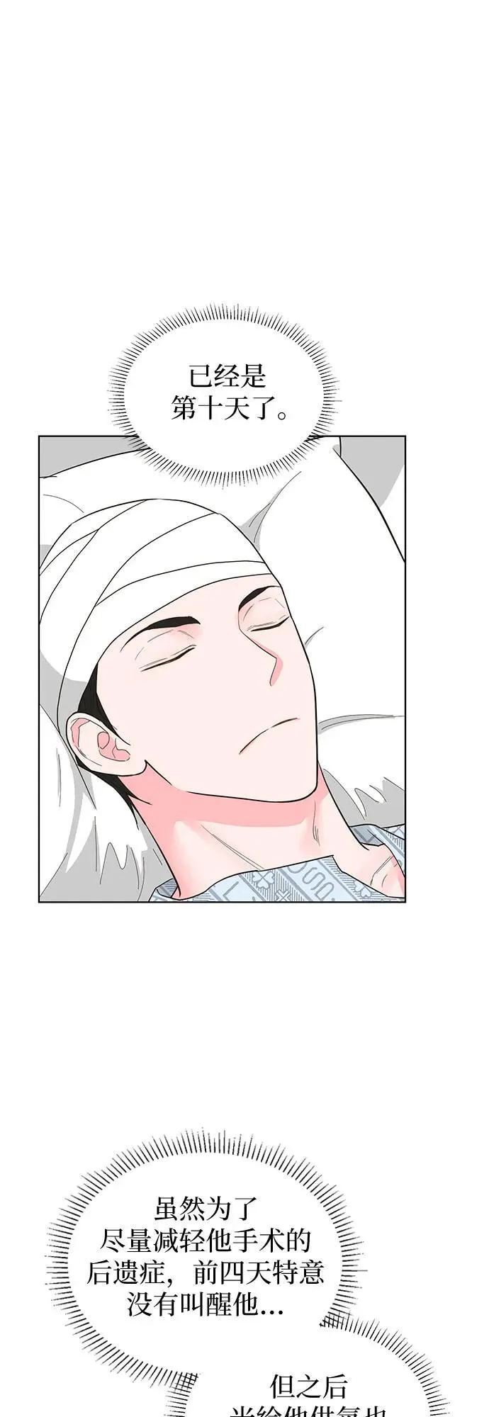 第68话 第6页