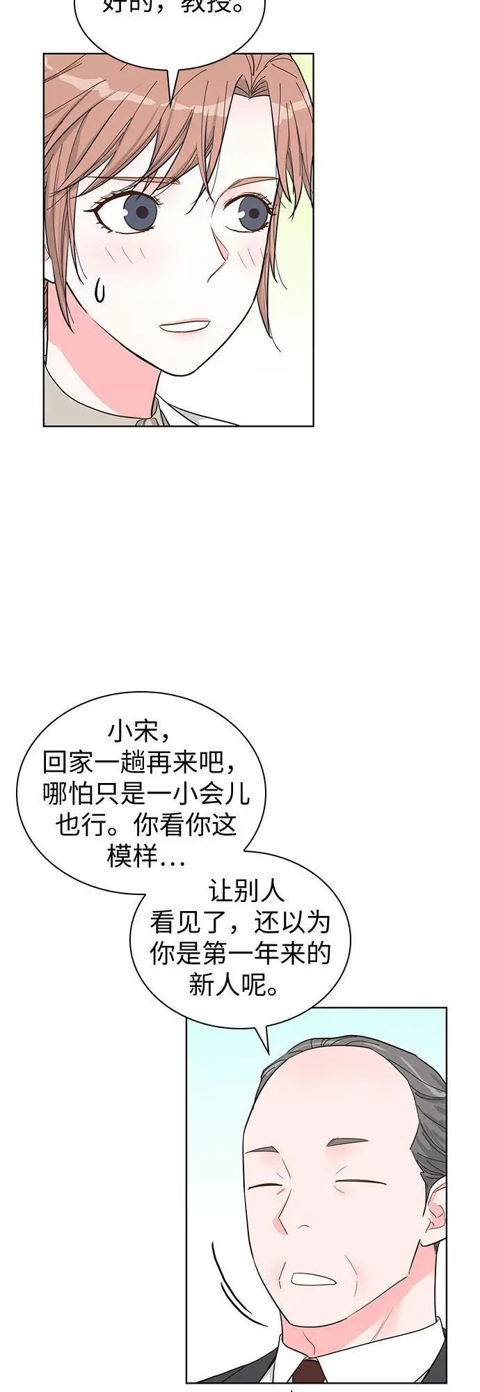 第68话 第9页