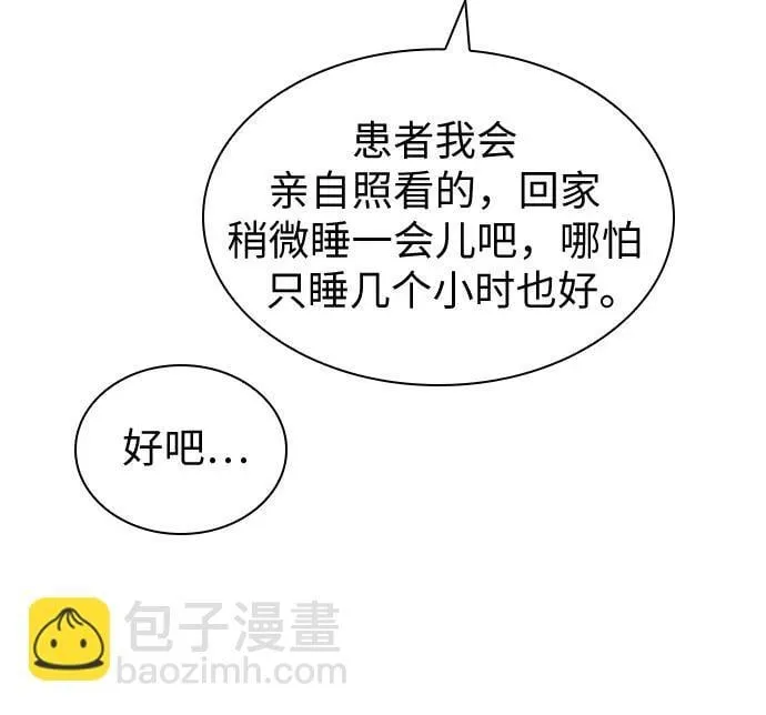 第68话 第10页
