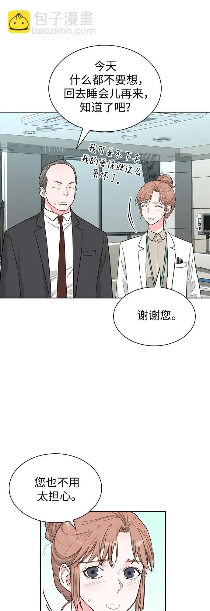 第68话 第11页