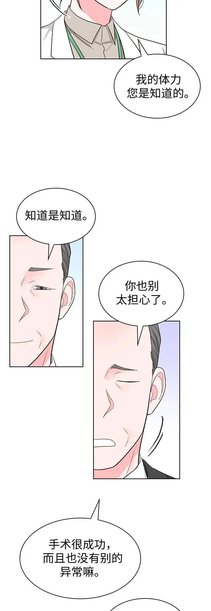 第68话 第12页