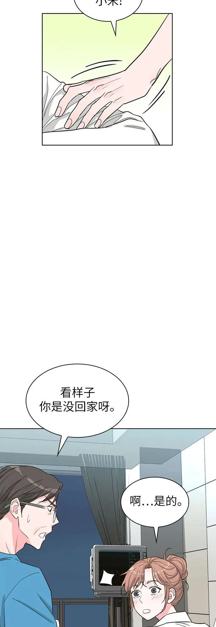 第68话 第15页