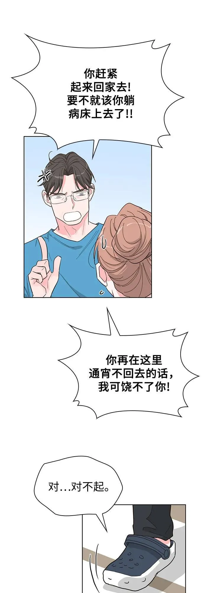 第68话 第17页
