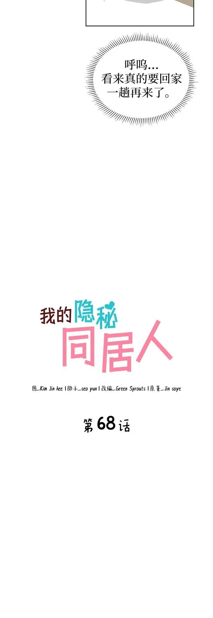 第68话 第18页