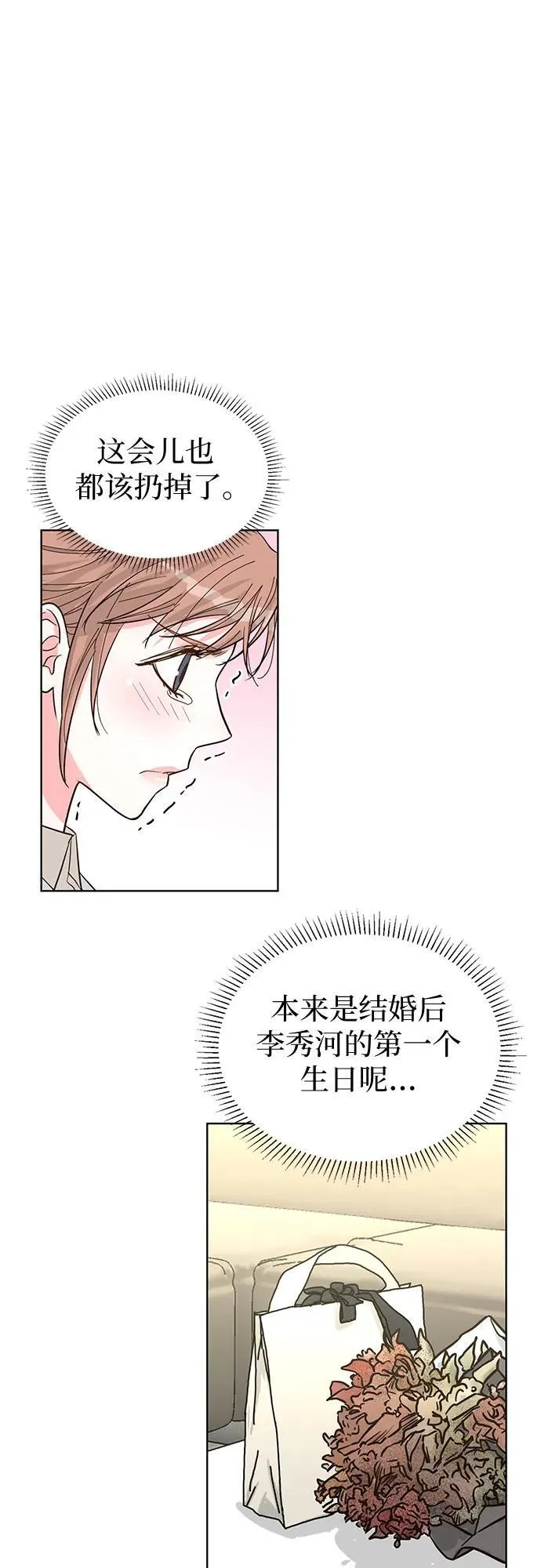 第68话 第21页