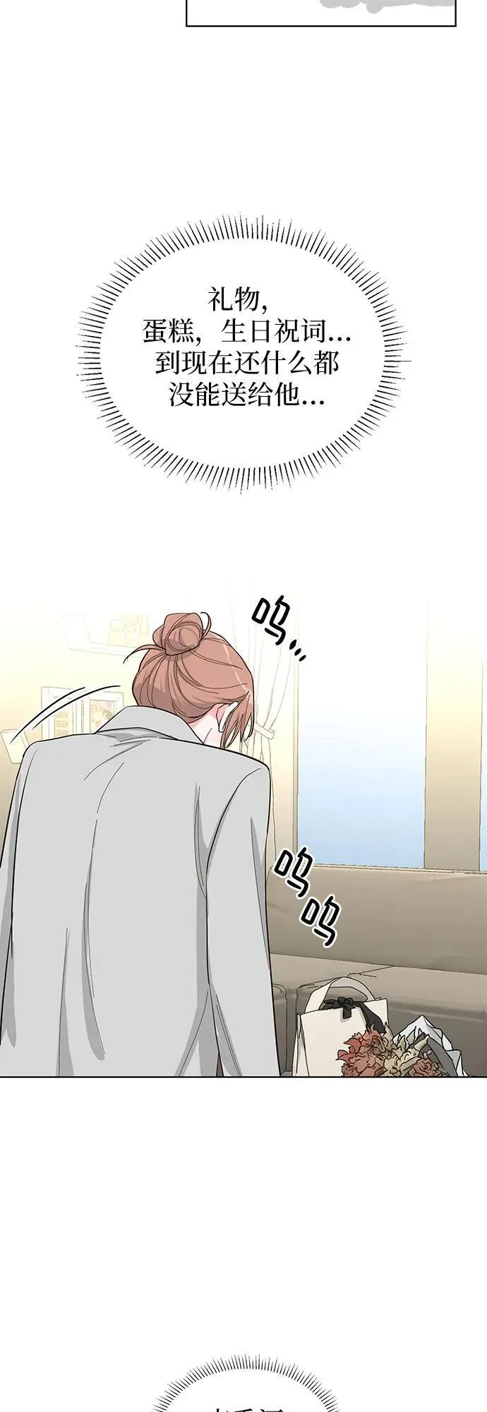 第68话 第22页