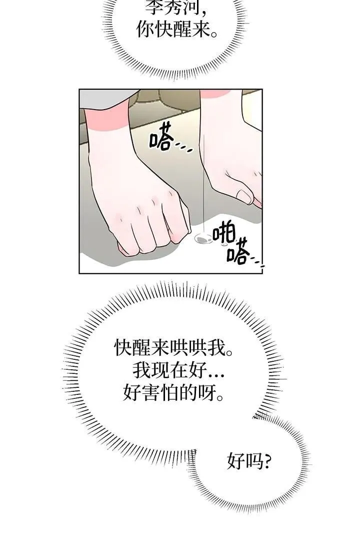 第68话 第23页