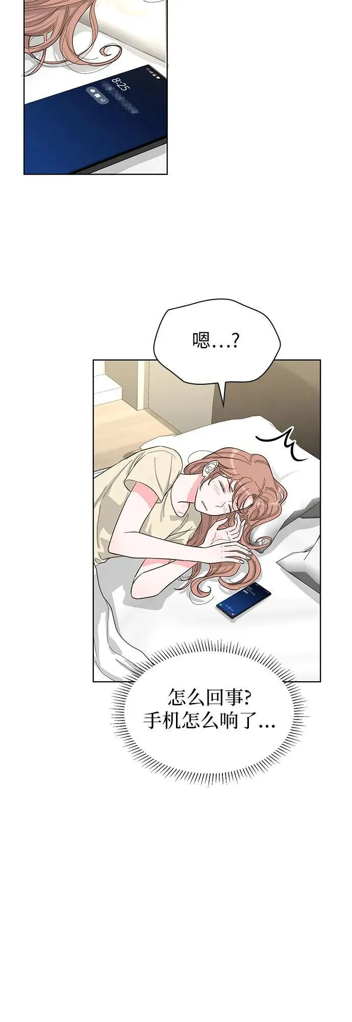 第68话 第25页