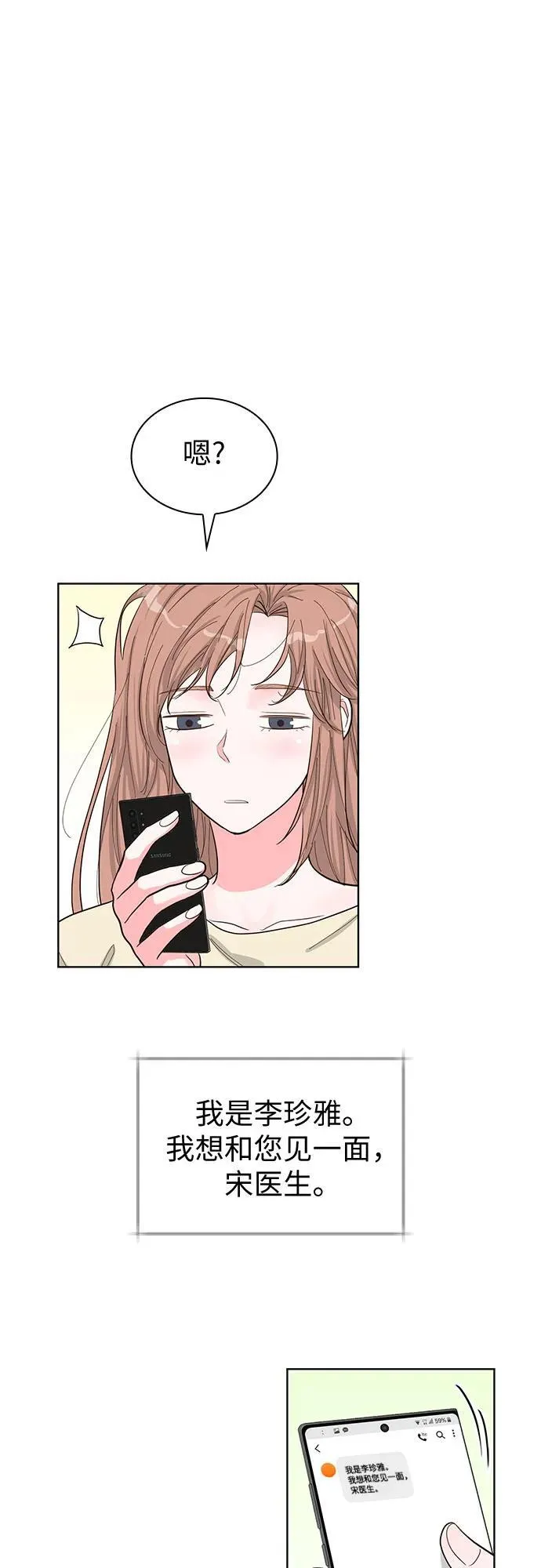 第68话 第27页