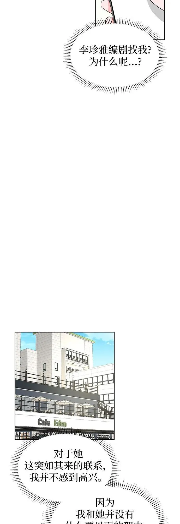 第68话 第28页