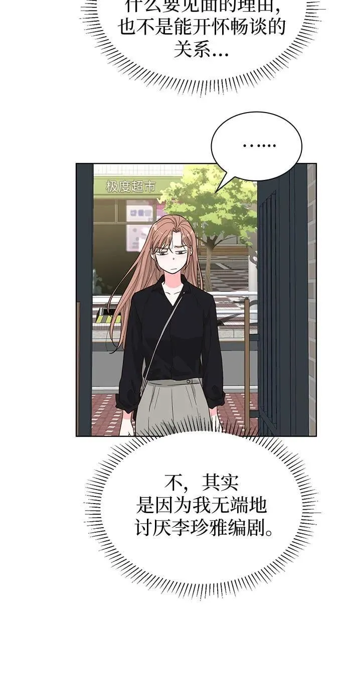 第68话 第29页